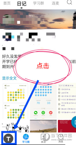 Timing电脑版