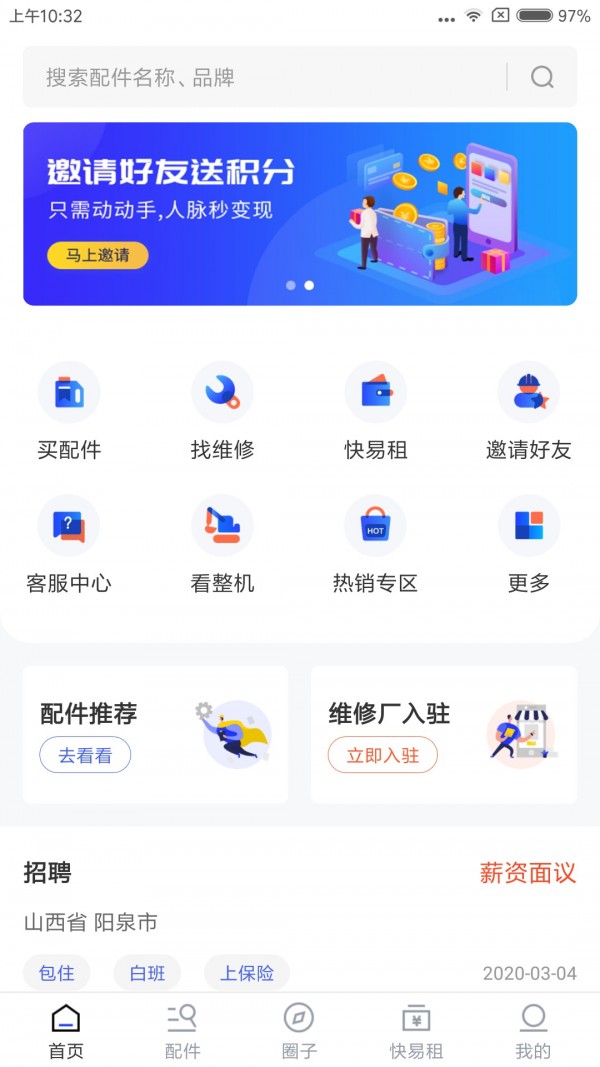 挖矿来