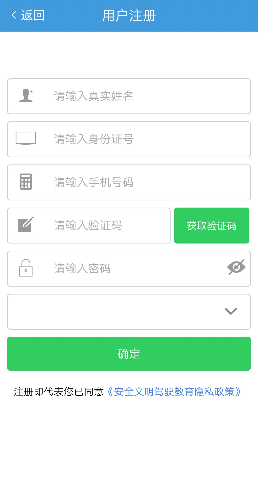 安全文明驾驶教育