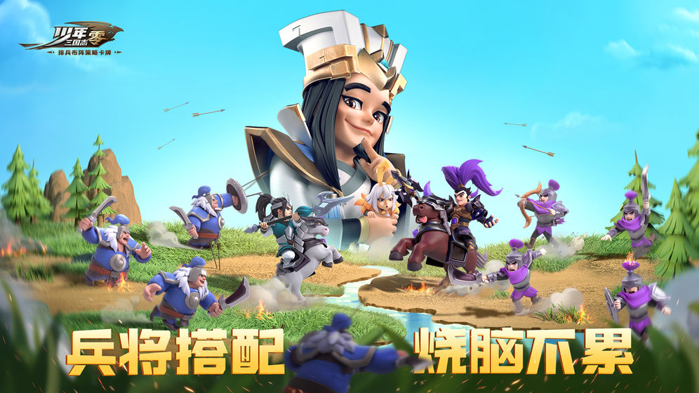 少年三国志零无限资源
