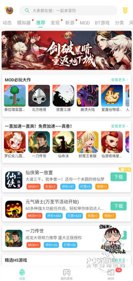 GG大玩家