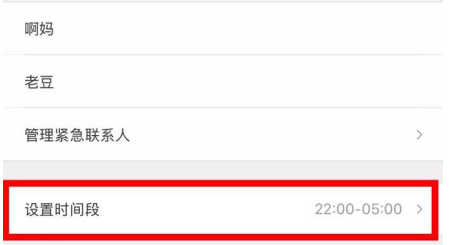 滴滴紧急联系人怎么用 滴滴紧急联系人24小时怎么设置