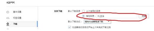 搜狗浏览器下载的文件在哪里[多图]