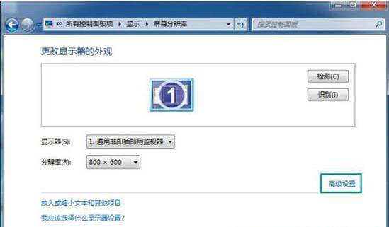 win7系统桌面刷新屏幕会闪烁怎么办(2)