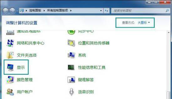 win7系统桌面刷新屏幕会闪烁怎么办