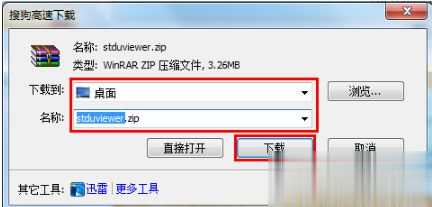 Windows7系统如何打开djvu文件(1)