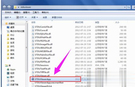 Windows7系统如何打开djvu文件(7)