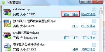 Windows7系统如何打开djvu文件(2)