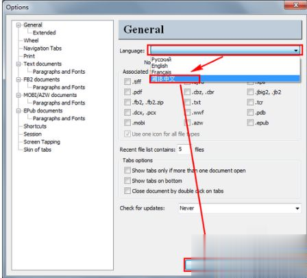Windows7系统如何打开djvu文件(9)
