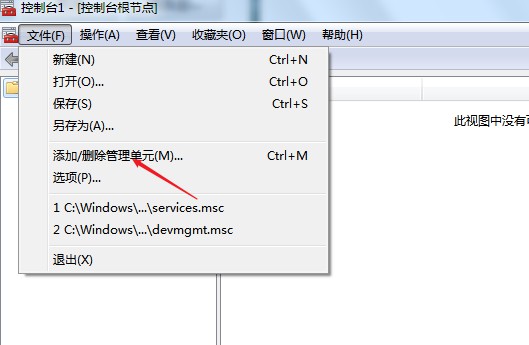 Win7系统怎么删除IE浏览器中的错误证书(1)