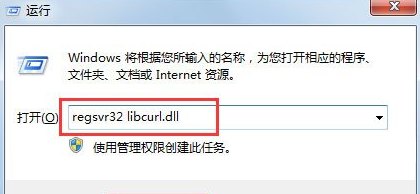 win7系统libcurl.dll文件错误怎么解决