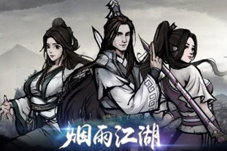 烟雨江湖疯老汉杀不杀 疯老汉任务攻略