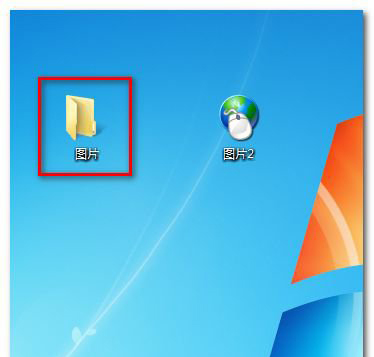 win7系统怎么修改应用程序图标