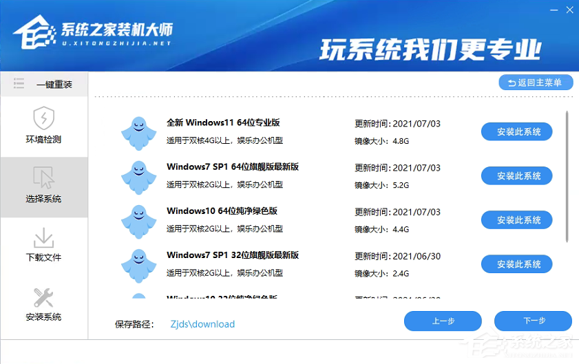 Win11下载_如何一键重装Win11系统？