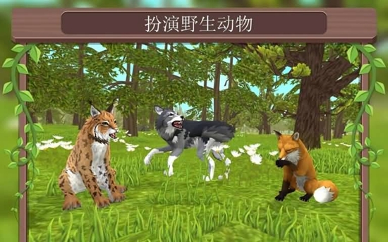 在线3D动物模拟无限礼包