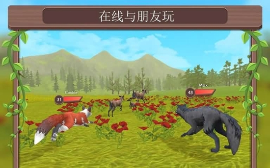 在线3D动物模拟无限礼包