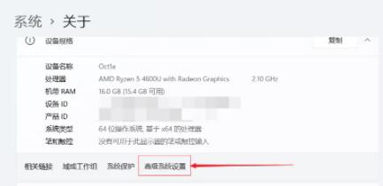 Win11如何设置虚拟内存？Win11设置虚拟内存的方法