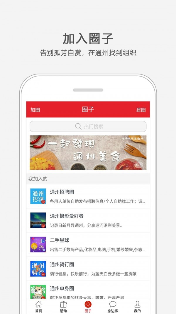 通州小兵