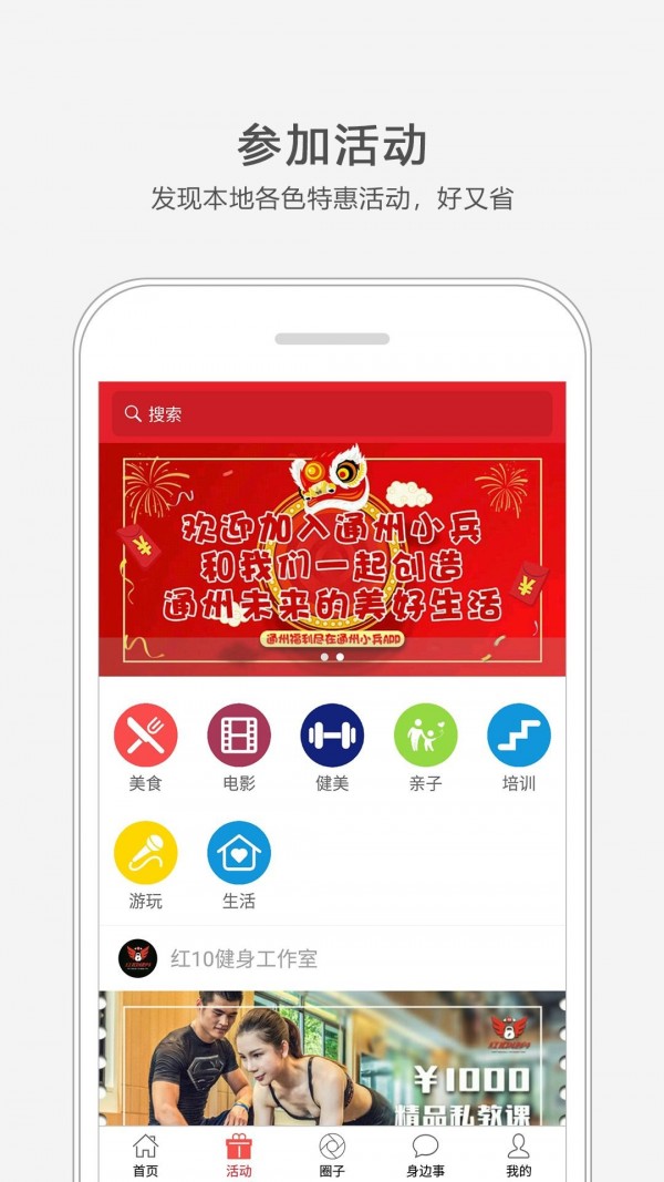 通州小兵
