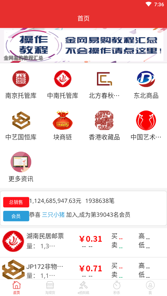 金网易购商城