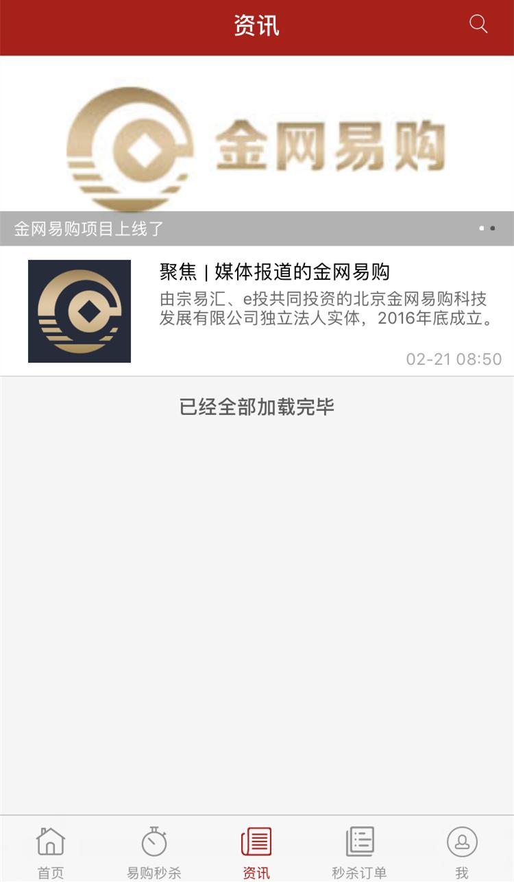 金网易购商城