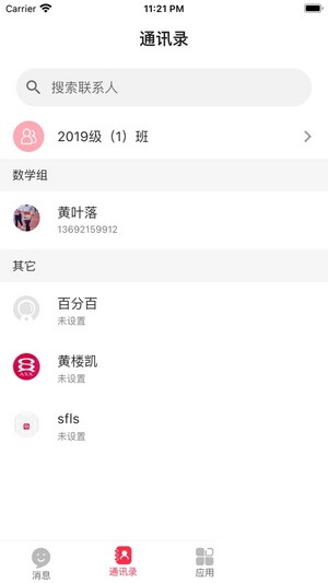 百分百爱上学