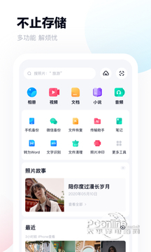 百度网盘