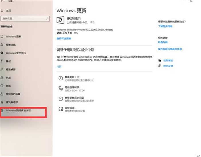 Win11免费升级_正版Win10升级Win11预览版