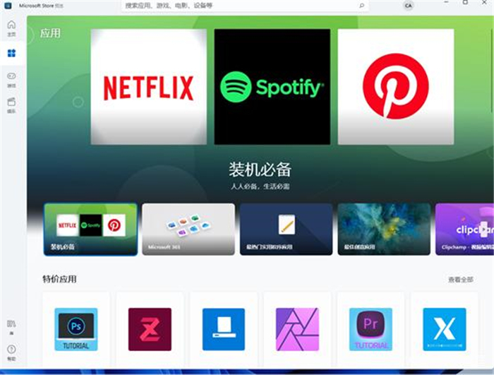 Win11免费升级_正版Win10升级Win11预览版