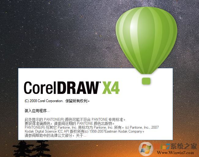 cdrx4软件下载_CDR x4绿色精简版