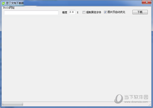 豆丁文档免费下载器