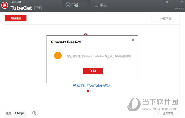 Gihosoft TubeGet8