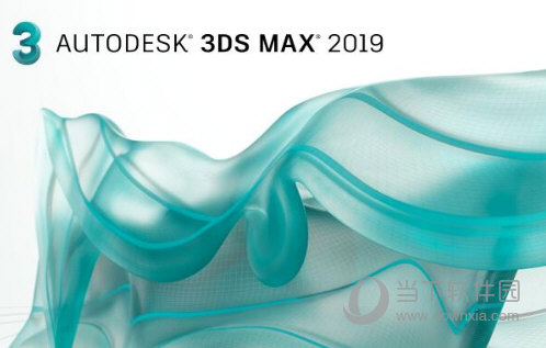 3DMax2019(含序列号和密钥)