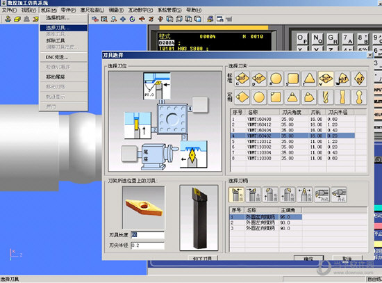 宇龙数控加工仿真系统