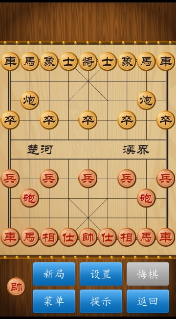 中国象棋