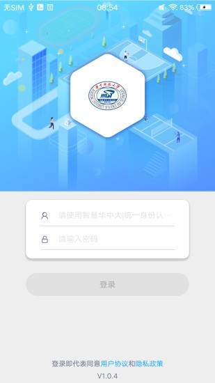 华中大体育