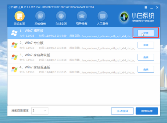 Win7系统电脑开不了机如何重装Win7系统(13)