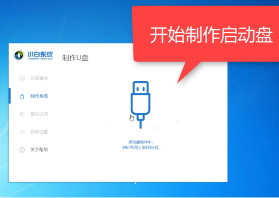 Win7系统电脑开不了机如何重装Win7系统(6)