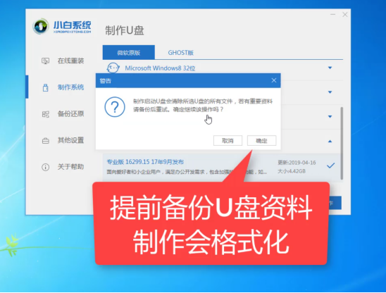 Win7系统电脑开不了机如何重装Win7系统(5)