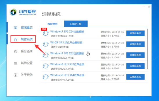Win7系统电脑开不了机如何重装Win7系统(1)