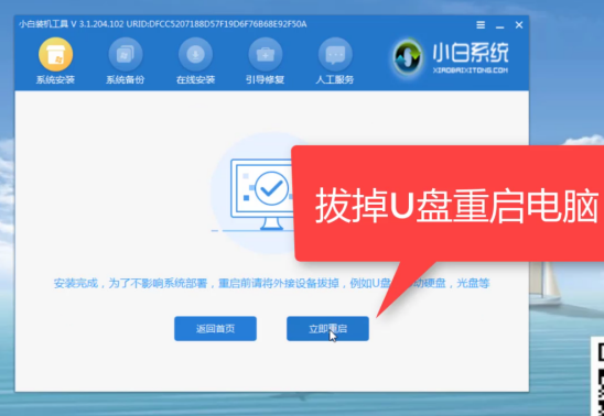 Win7系统电脑开不了机如何重装Win7系统(17)