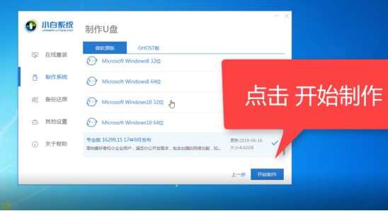 Win7系统电脑开不了机如何重装Win7系统(4)