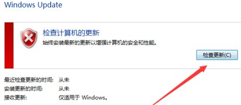 Win7不会获取最新补丁怎么解决(3)