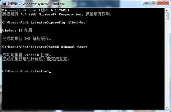 Win7系统提示无法解析服务器的dns地址怎么解决(2)