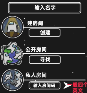 在我们当中中文