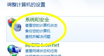 Win7系统无法获取最新补丁怎么办(1)