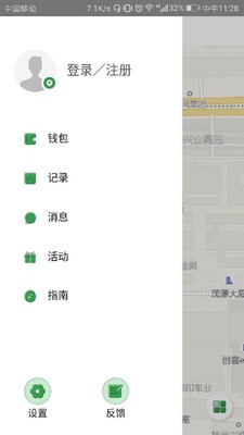 起点行