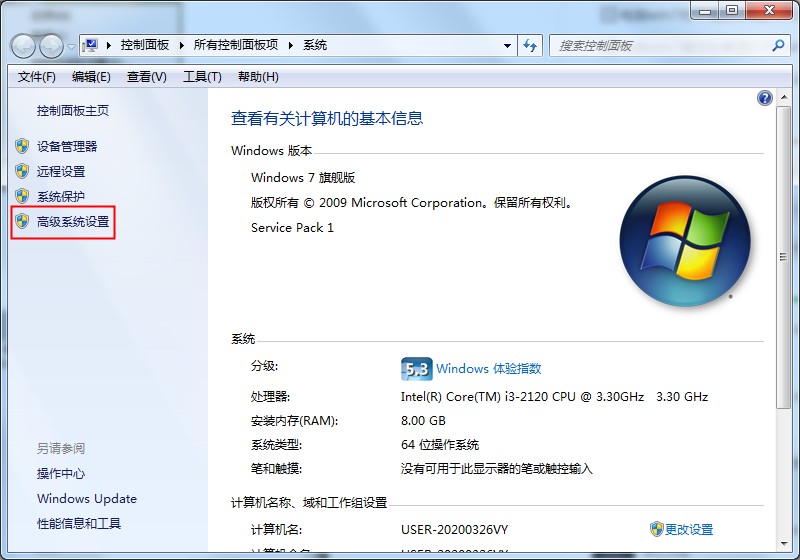 Win7旗舰版系统图标蓝色阴影的去除方法(1)