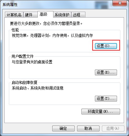 Win7旗舰版系统图标蓝色阴影的去除方法(2)