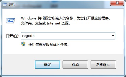Win7旗舰版系统图标蓝色阴影的去除方法(4)
